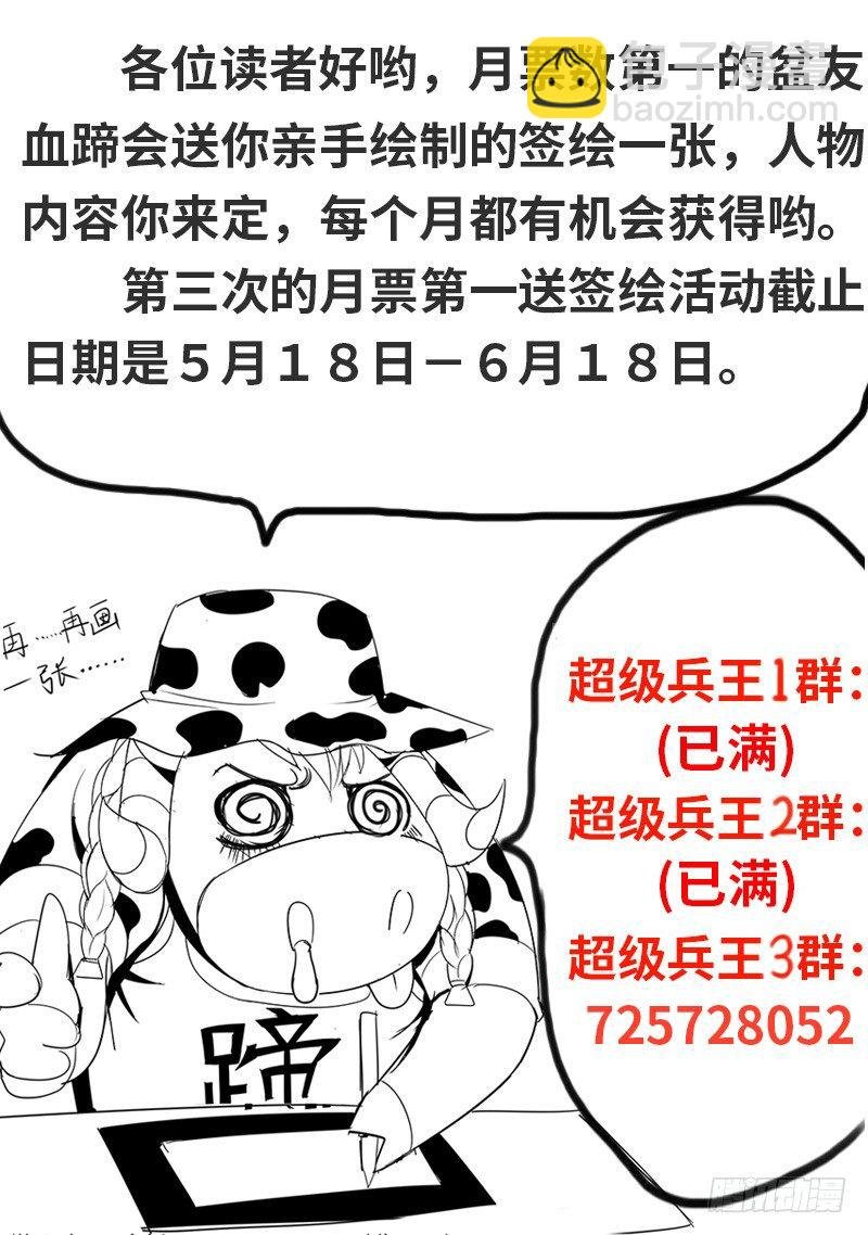 猴哥猴哥你真了不得