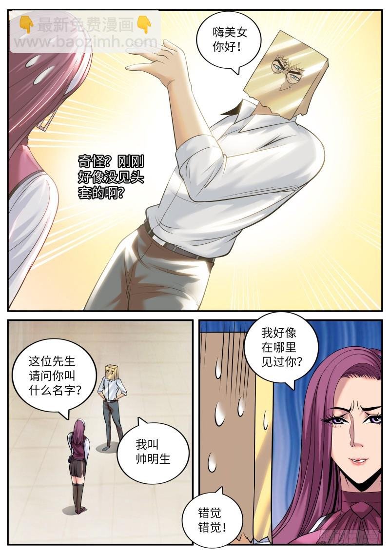 变态