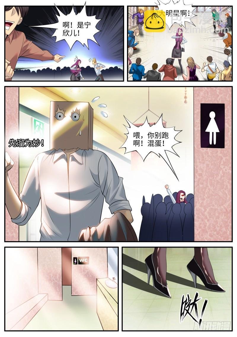 变态