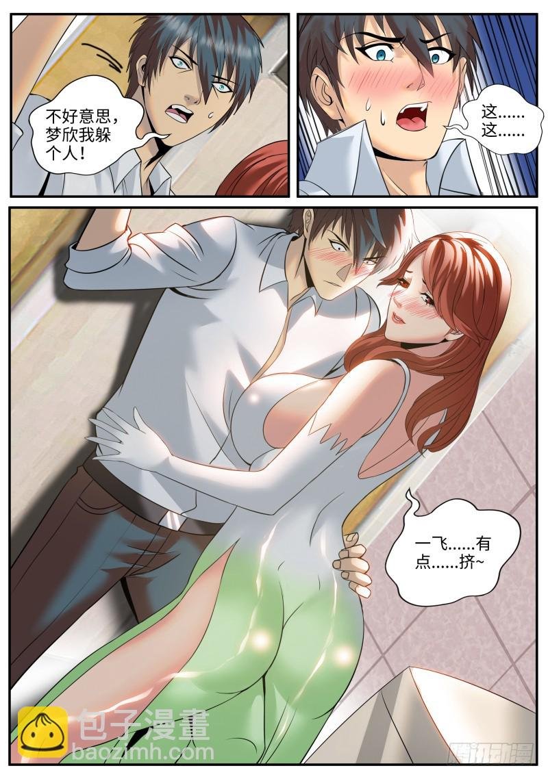 变态