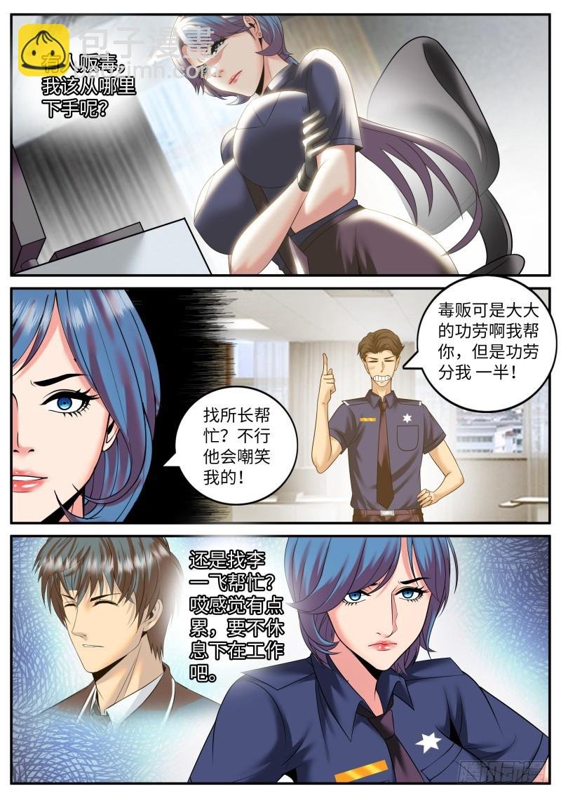 变态