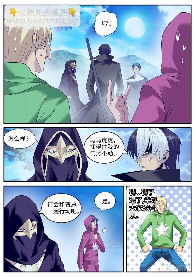 山口组