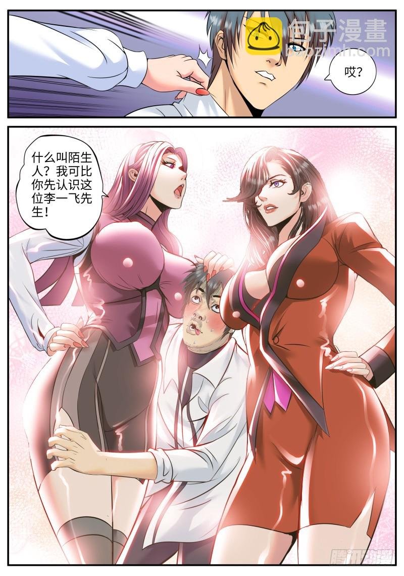山口组