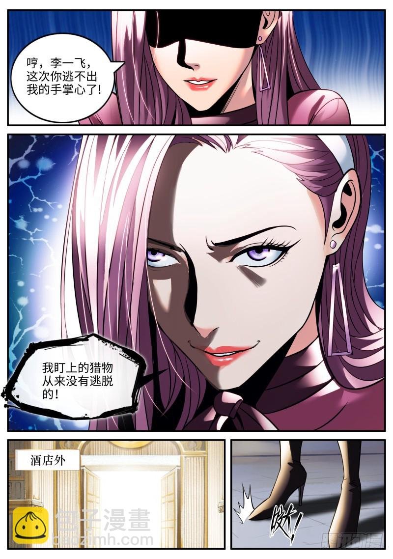 山口组