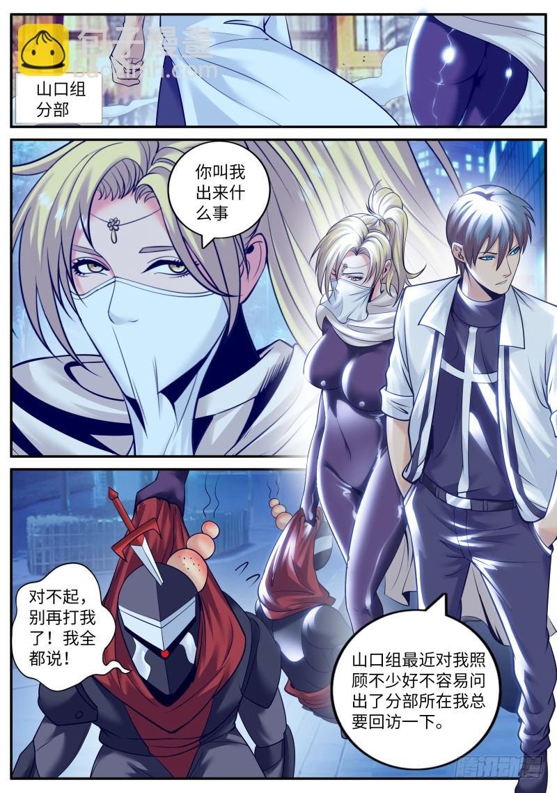 山口组