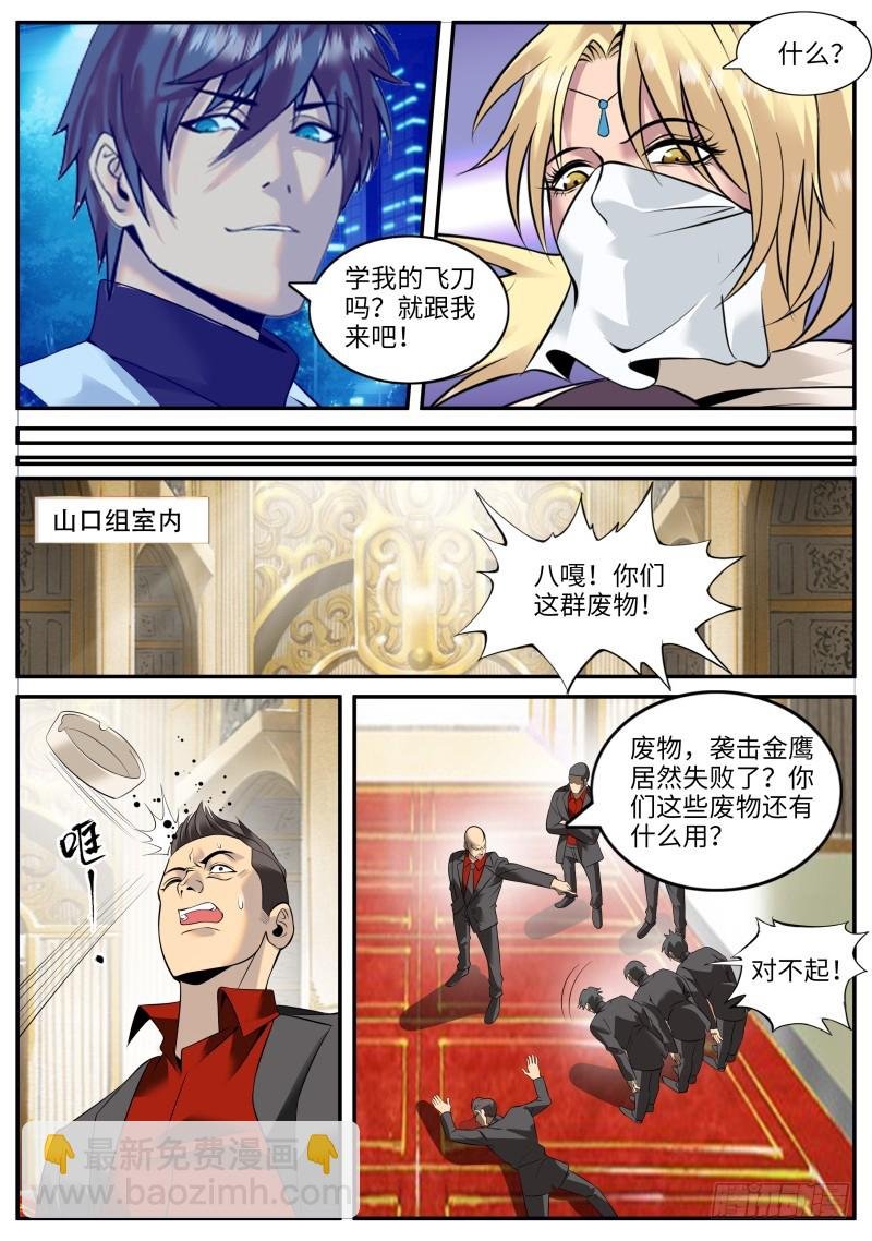 山口组
