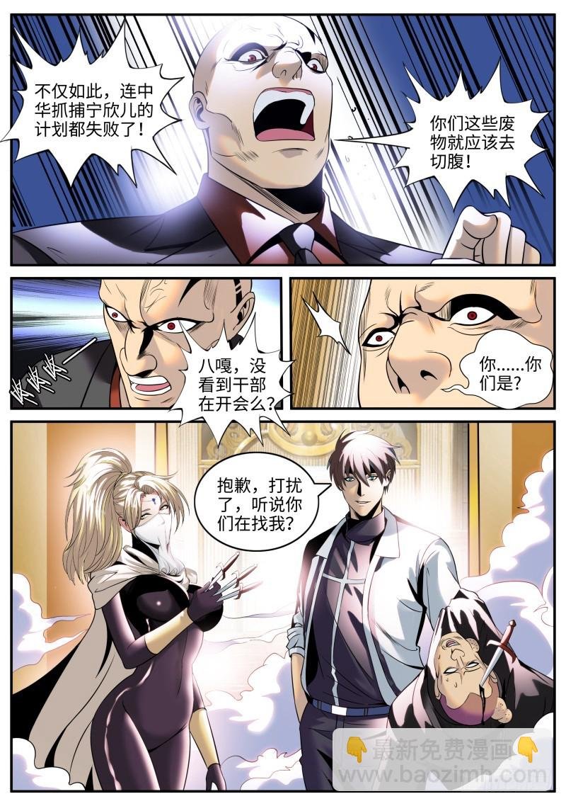 山口组