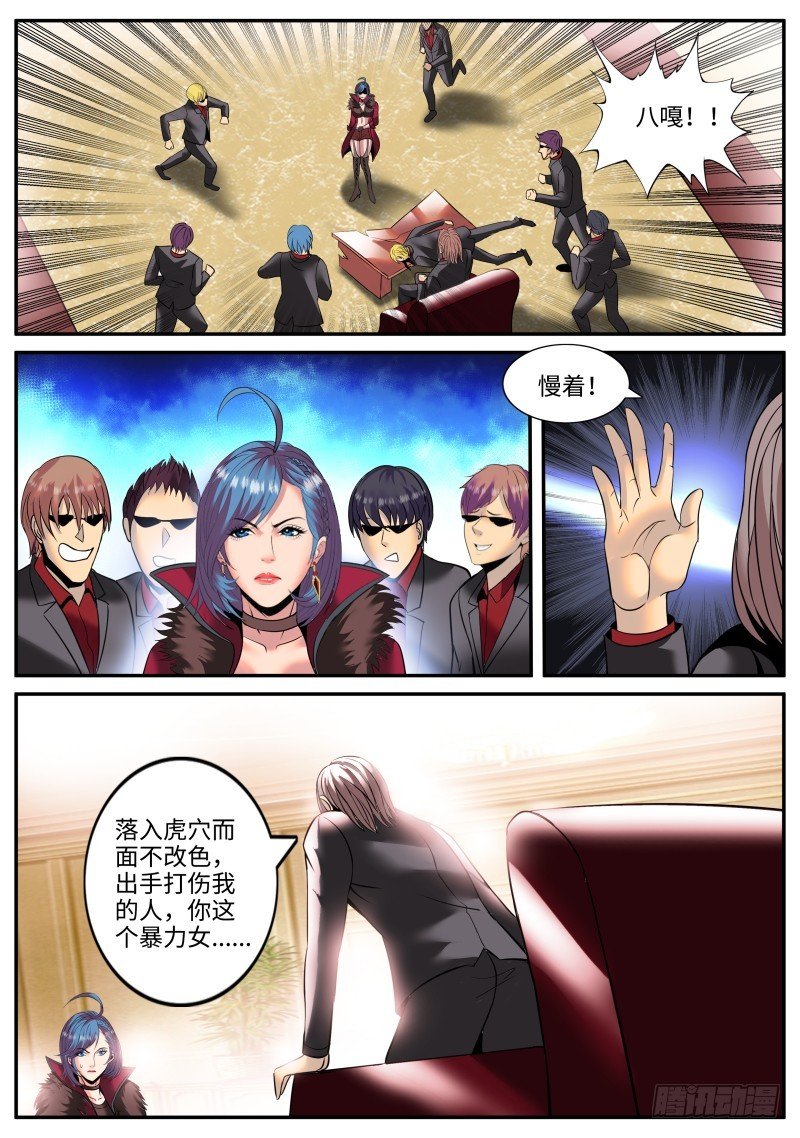 有趣的女人~