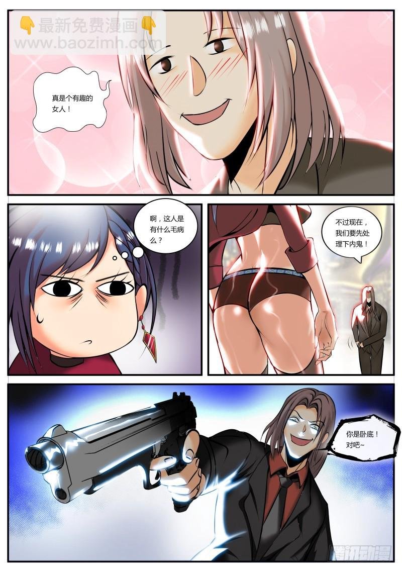 有趣的女人~