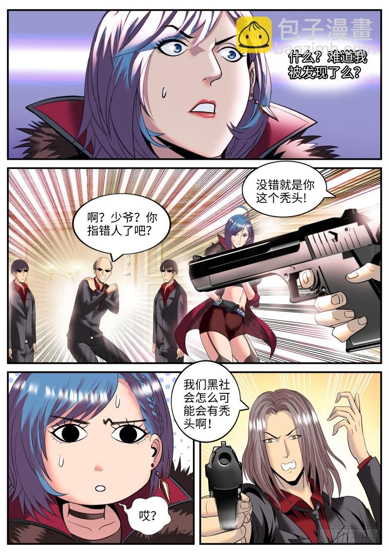 有趣的女人~