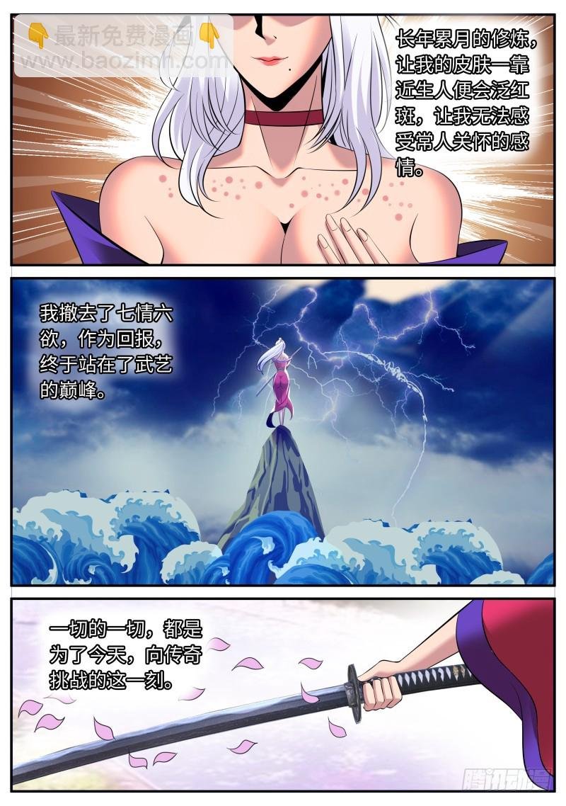 有趣的女人~