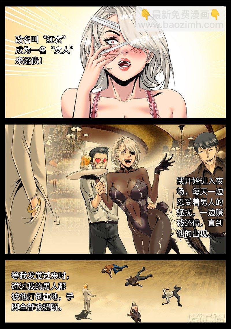放了她　不然“死”