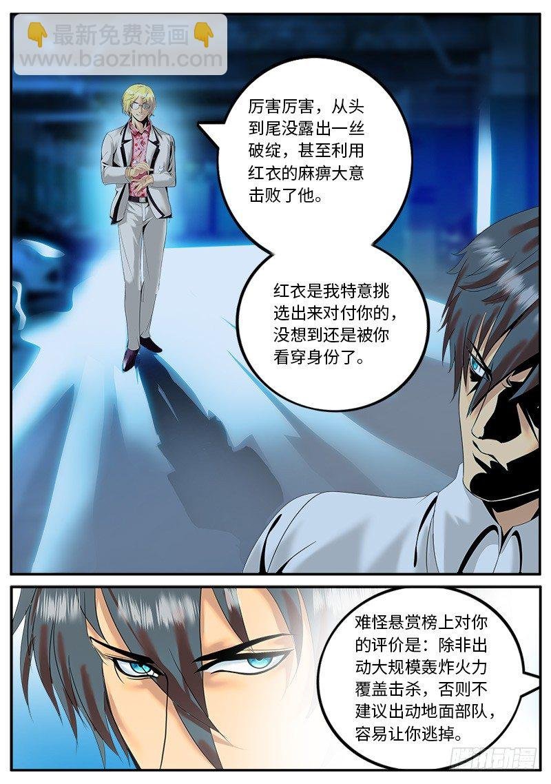 放了她　不然“死”
