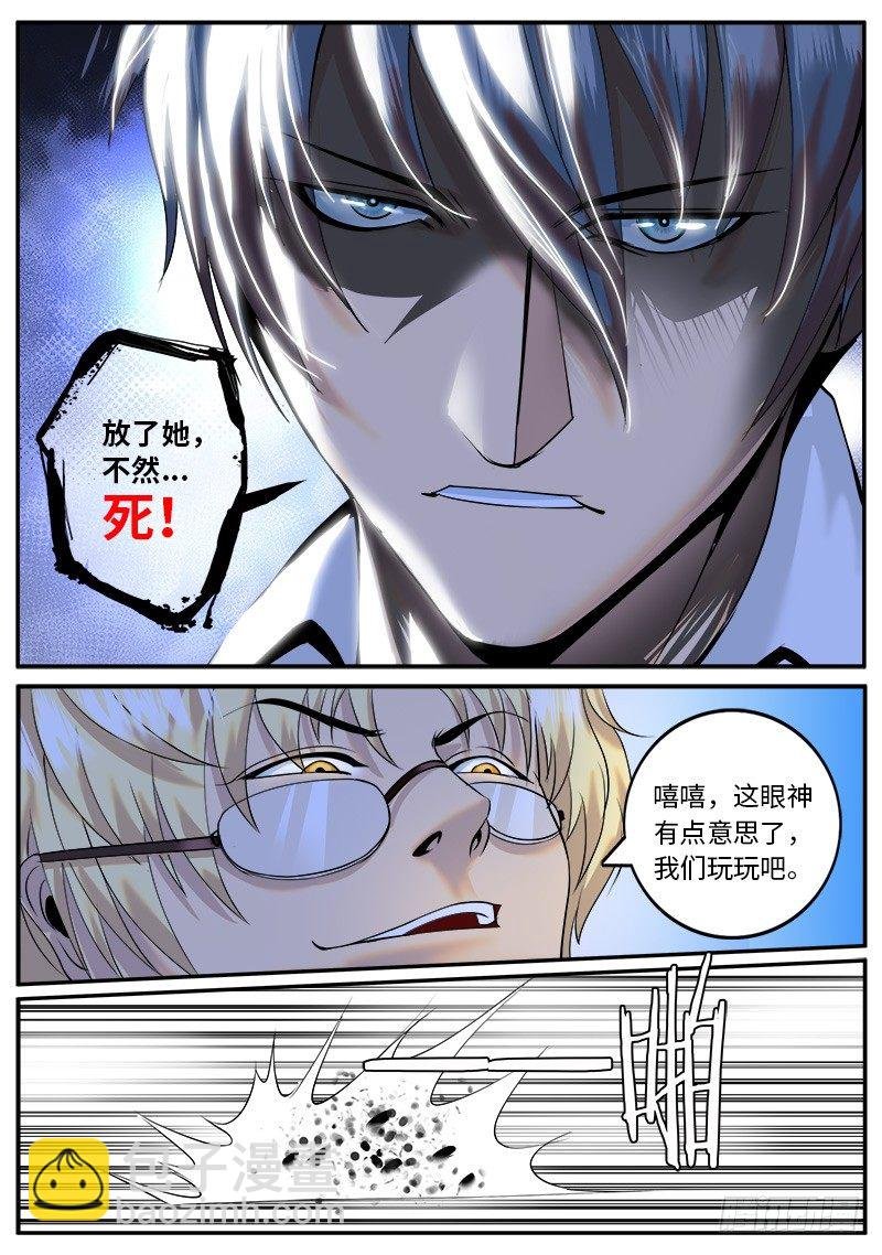 放了她　不然“死”