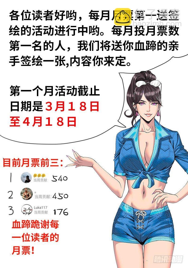 放了她　不然“死”