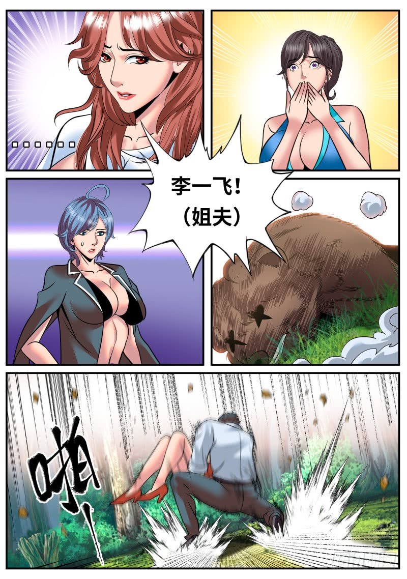 山口组