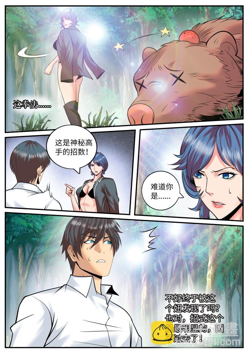 山口组