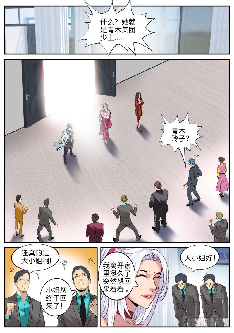 结婚