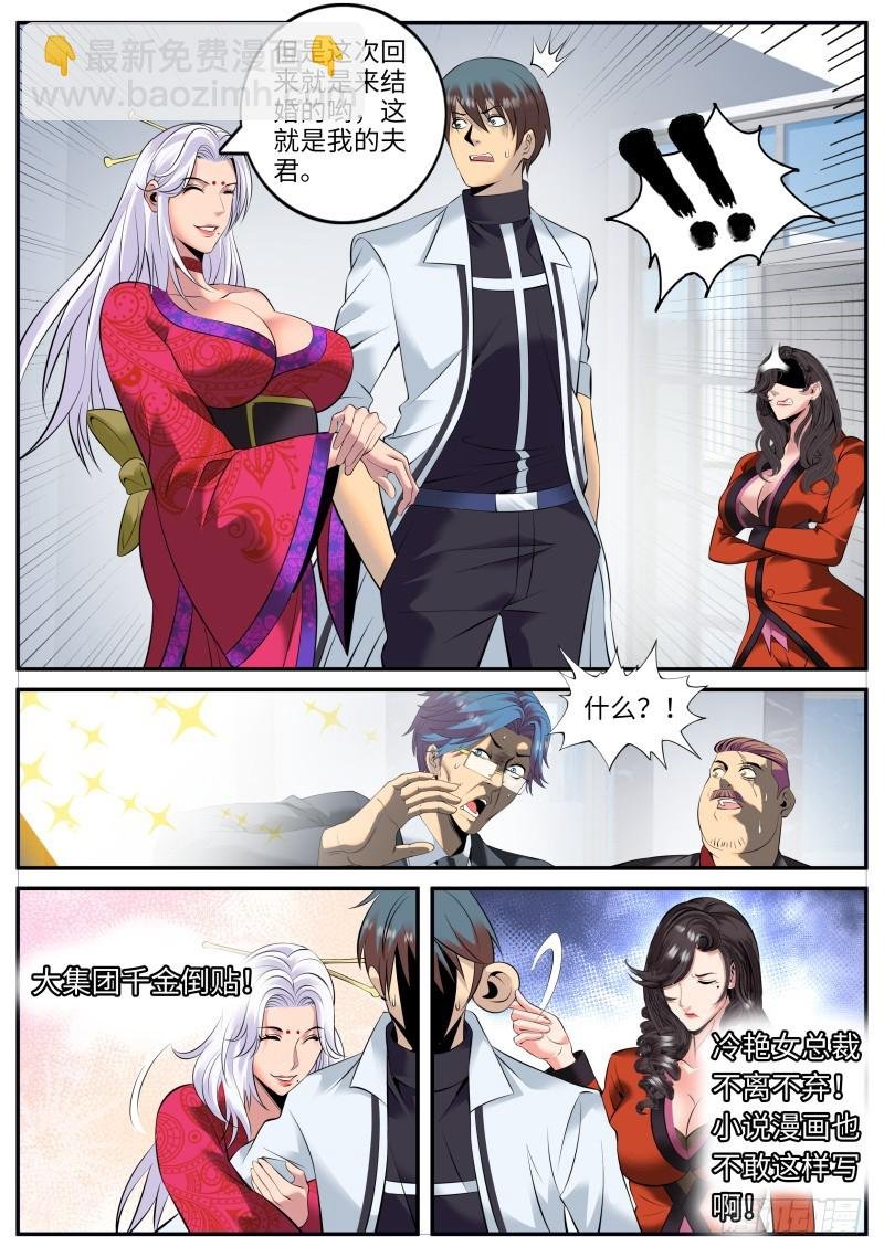 结婚