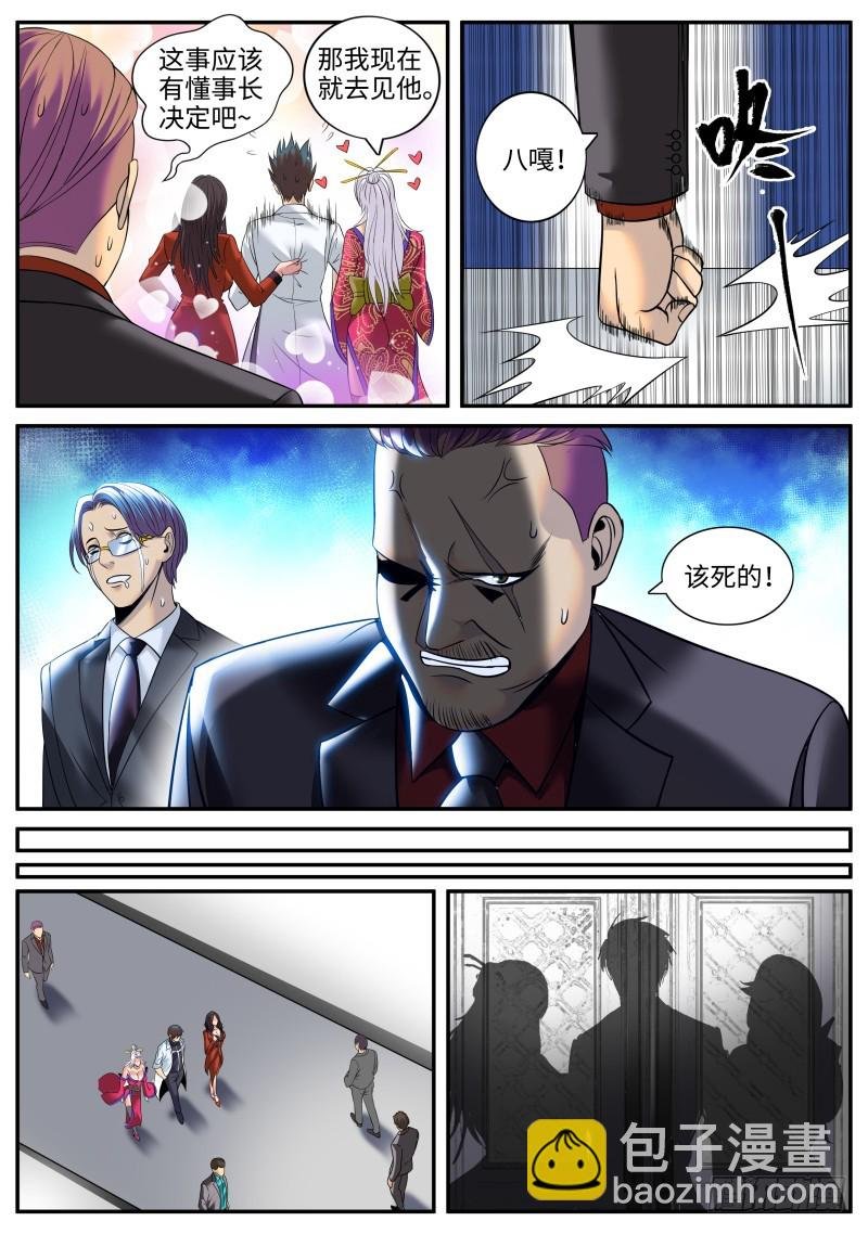 结婚