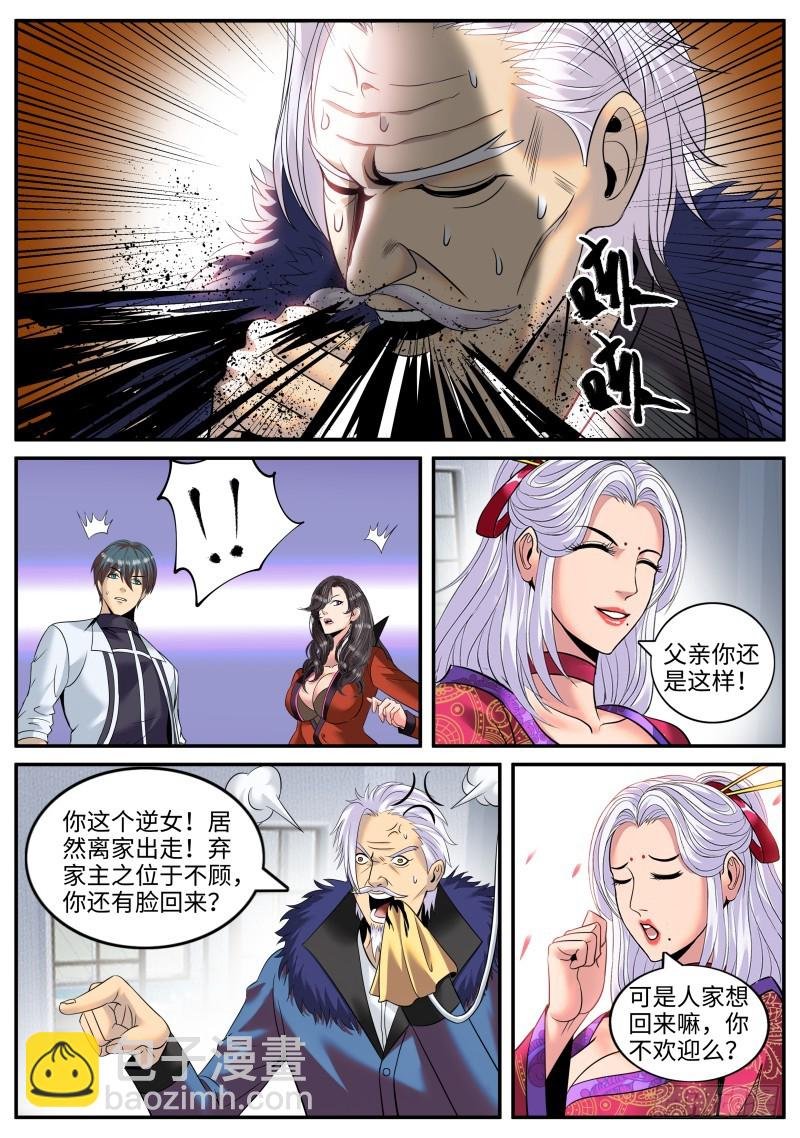 结婚