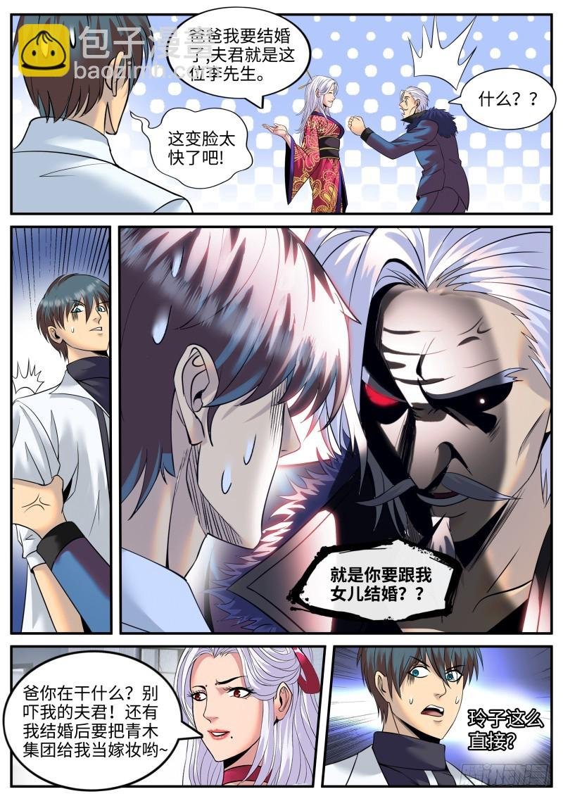 结婚