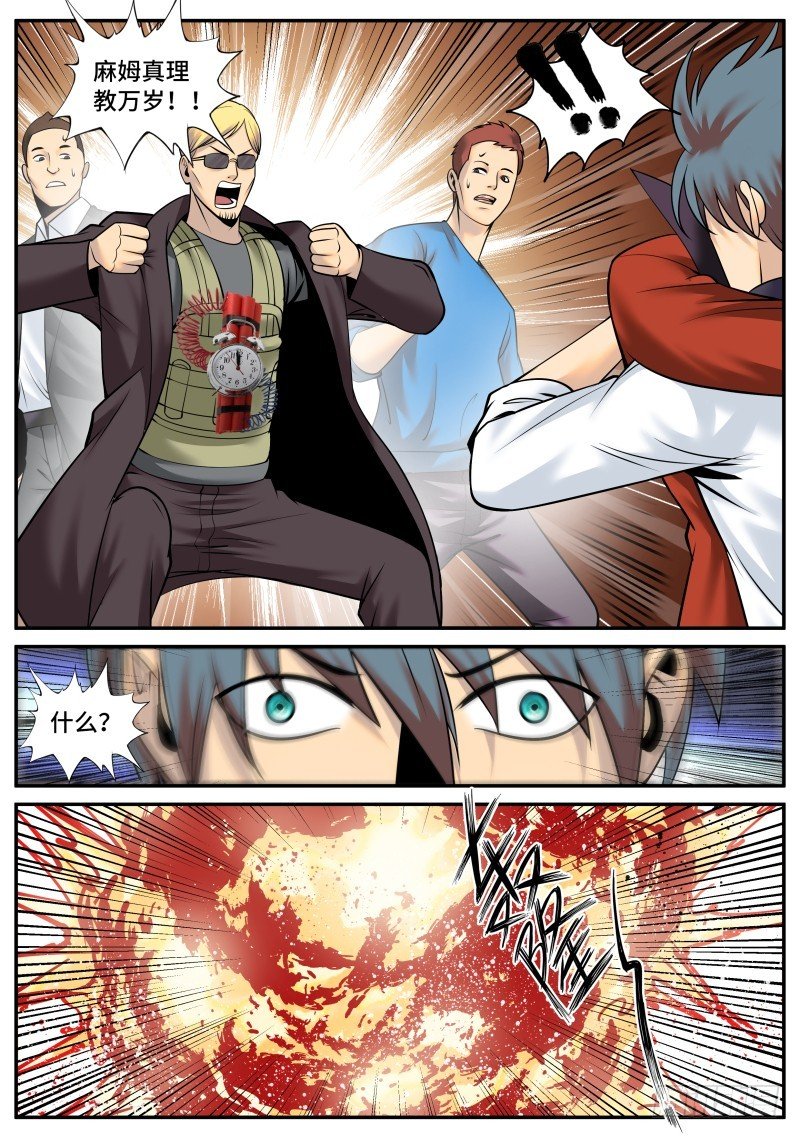 爆炸