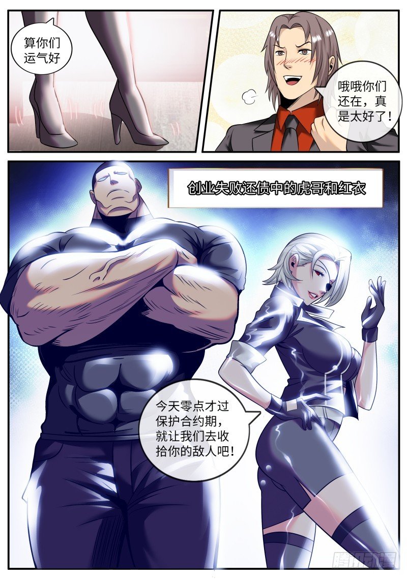 破门而入
