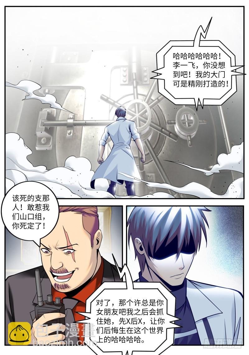 破门而入