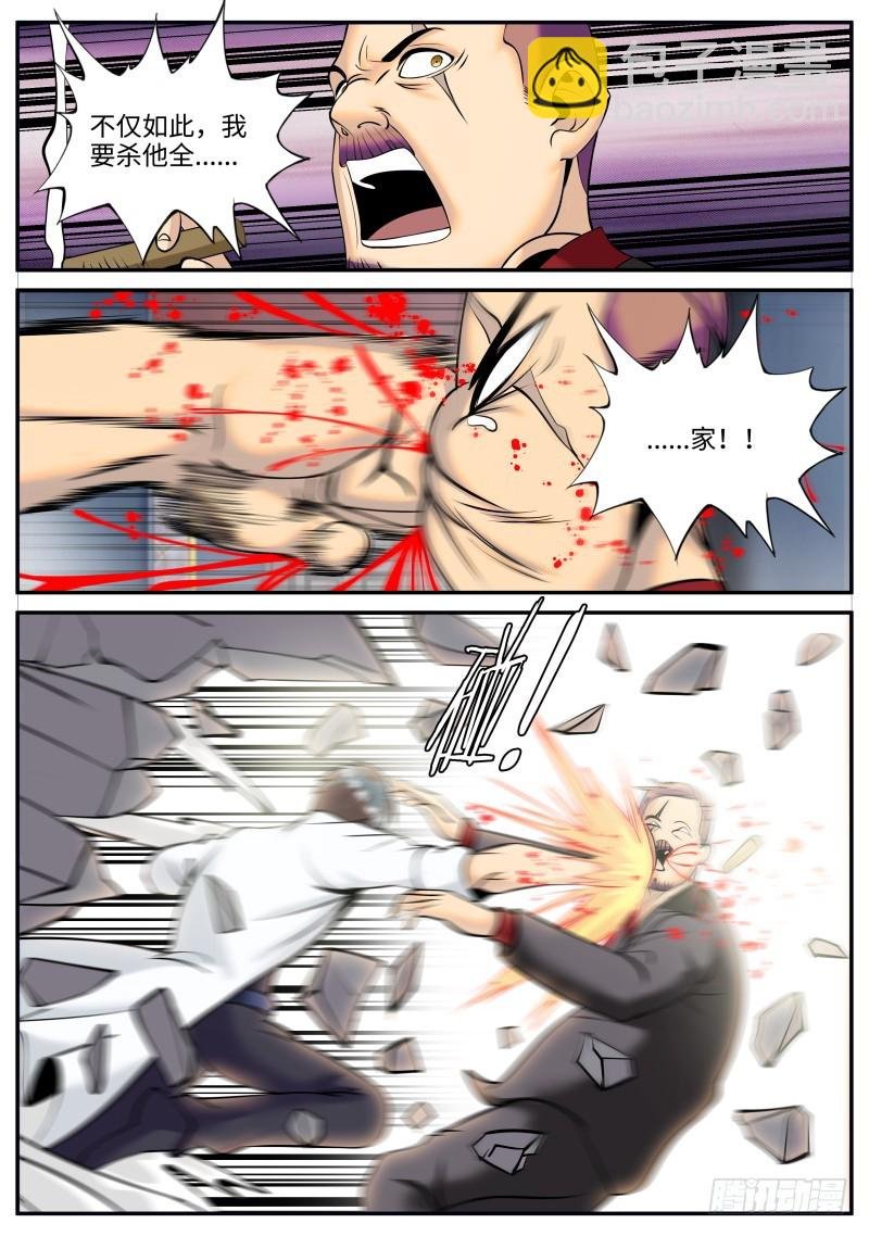破门而入