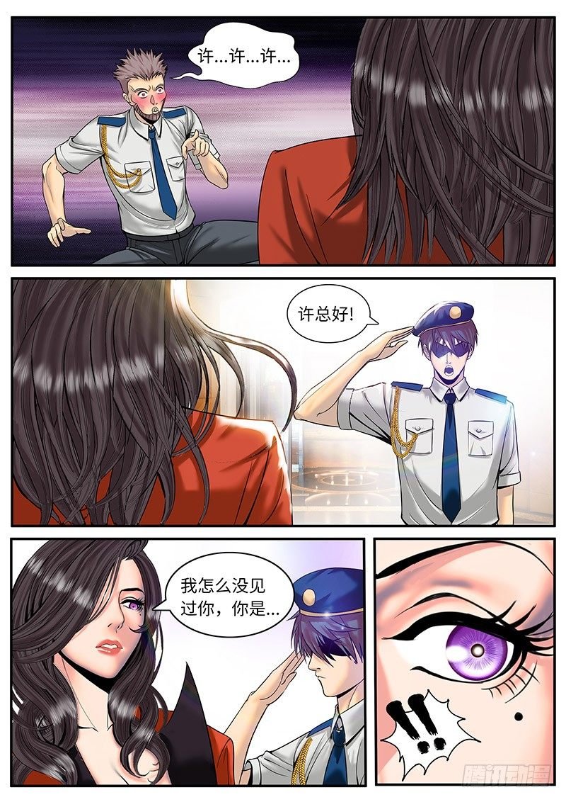 新上司