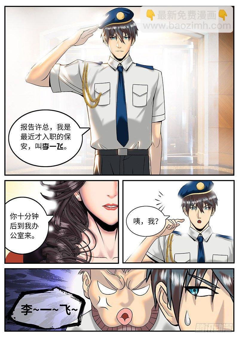新上司