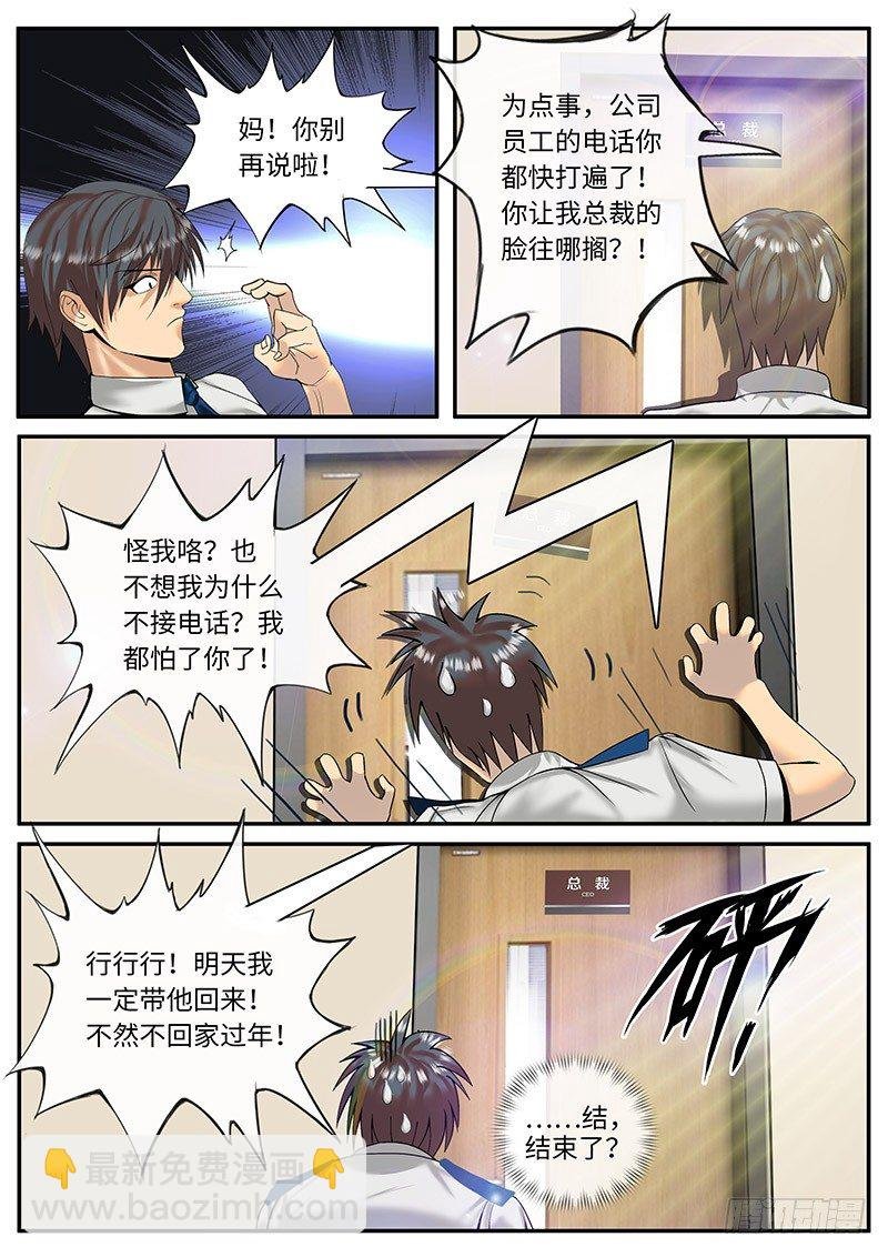 新上司