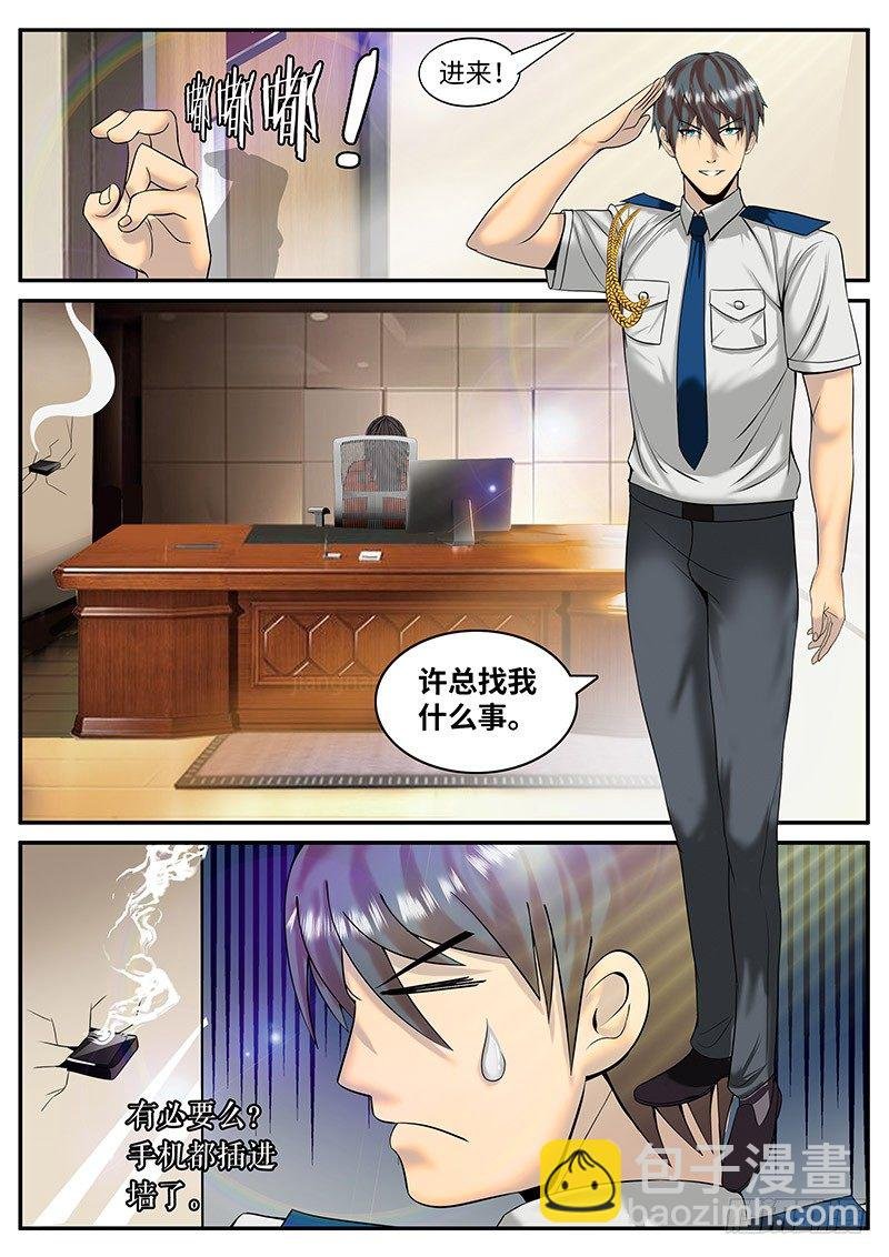 新上司