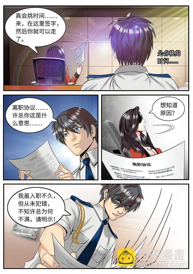 新上司