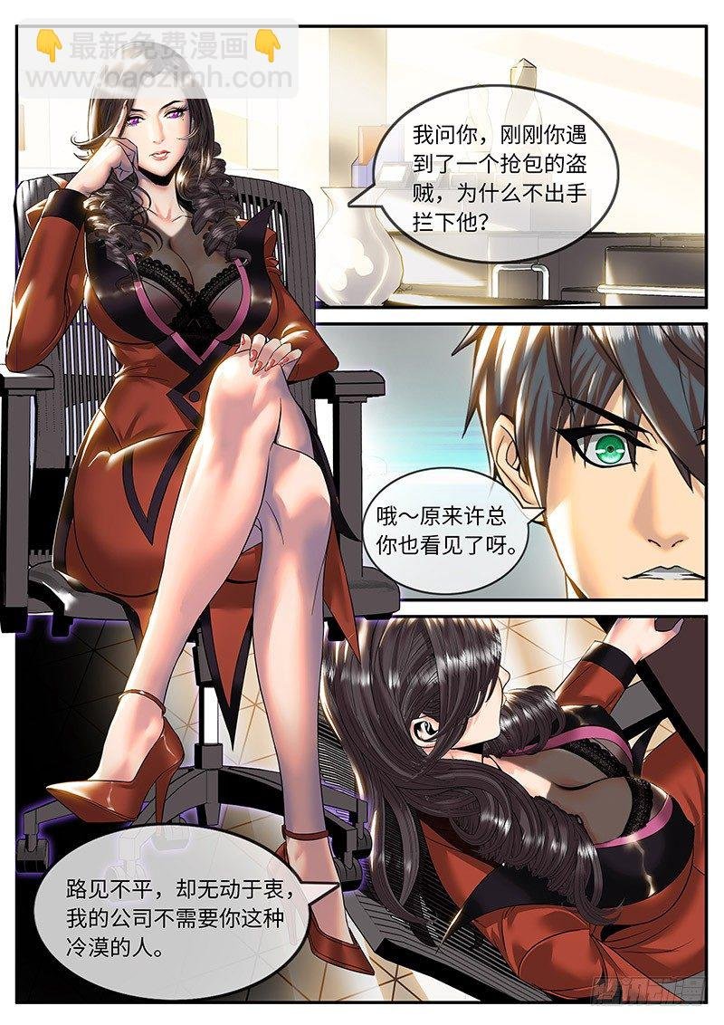 新上司