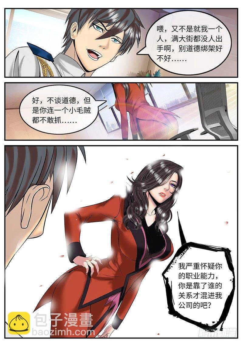 新上司