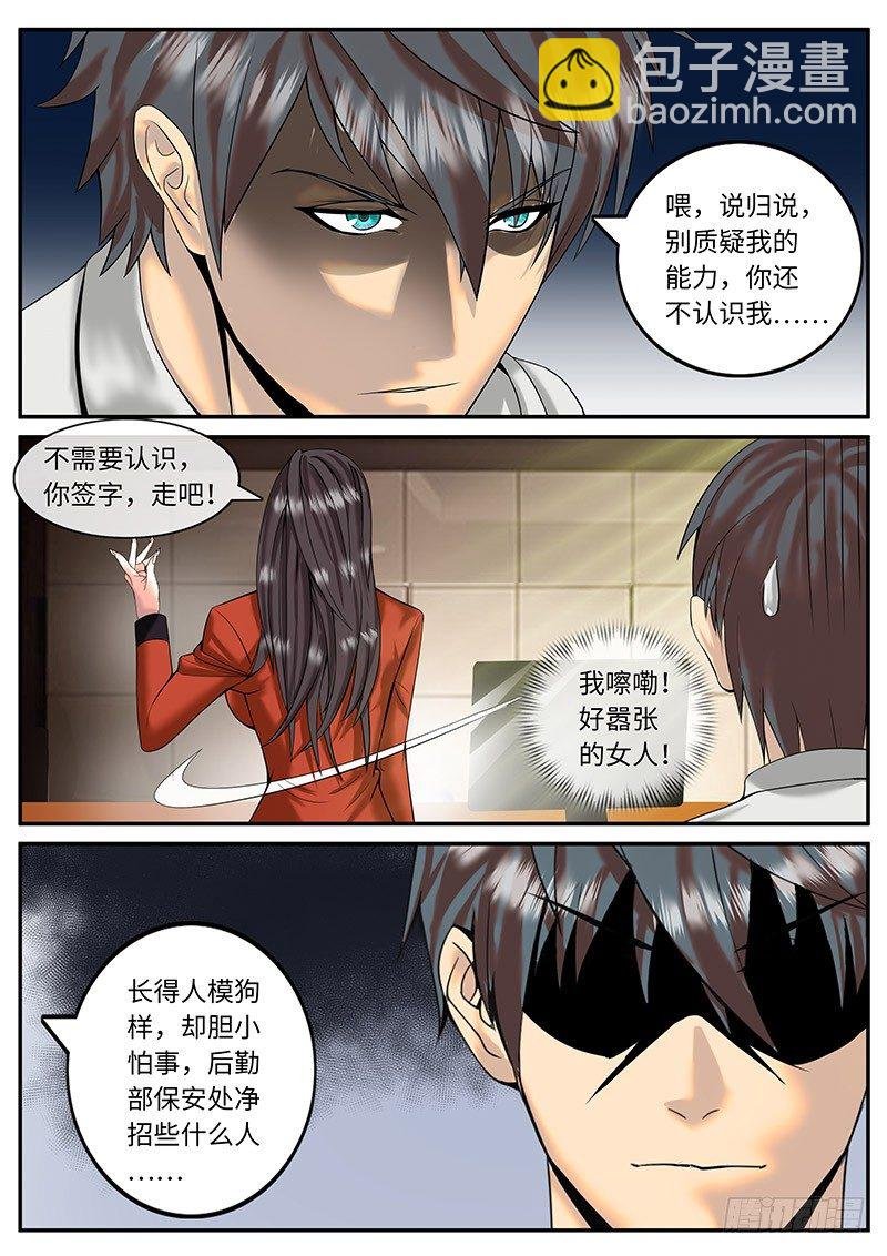 新上司