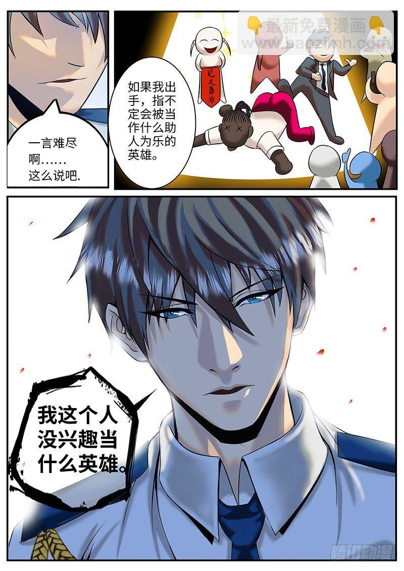新上司