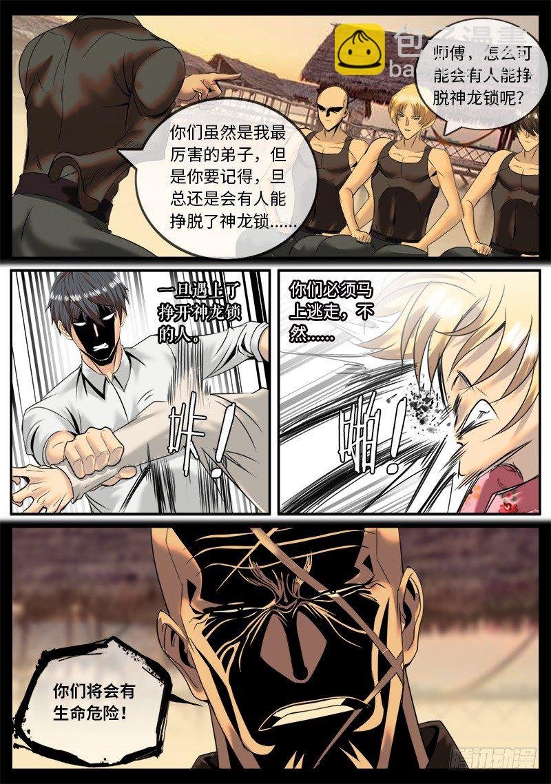 喷薄而出的杀意