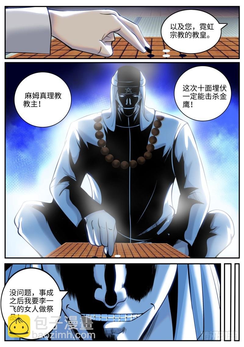 十面埋伏