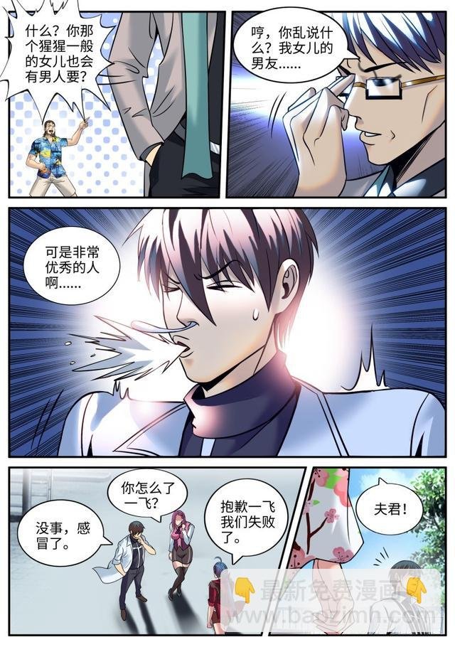 进击的李一飞！