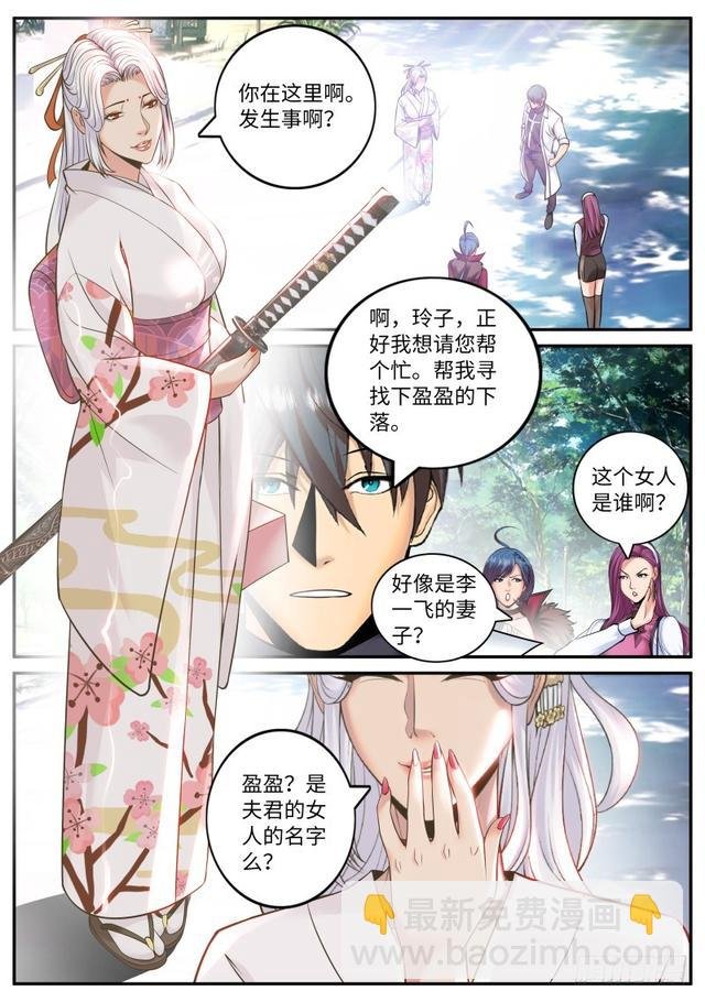 进击的李一飞！