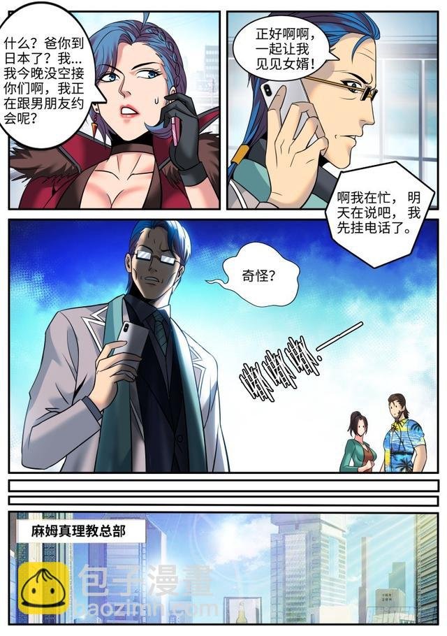 进击的李一飞！