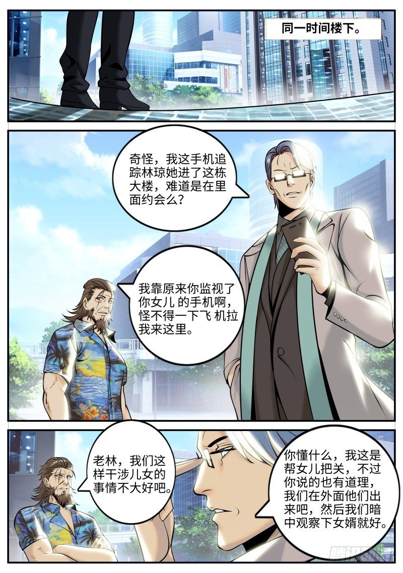 高叉防御！