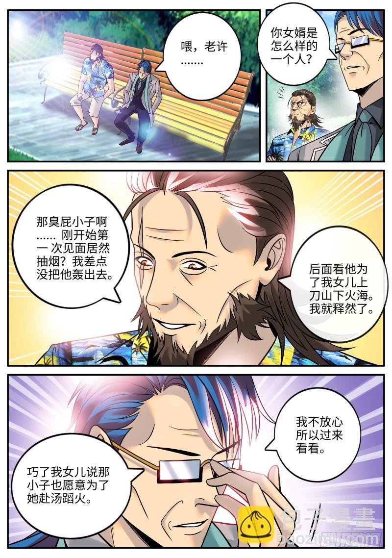 高叉防御！