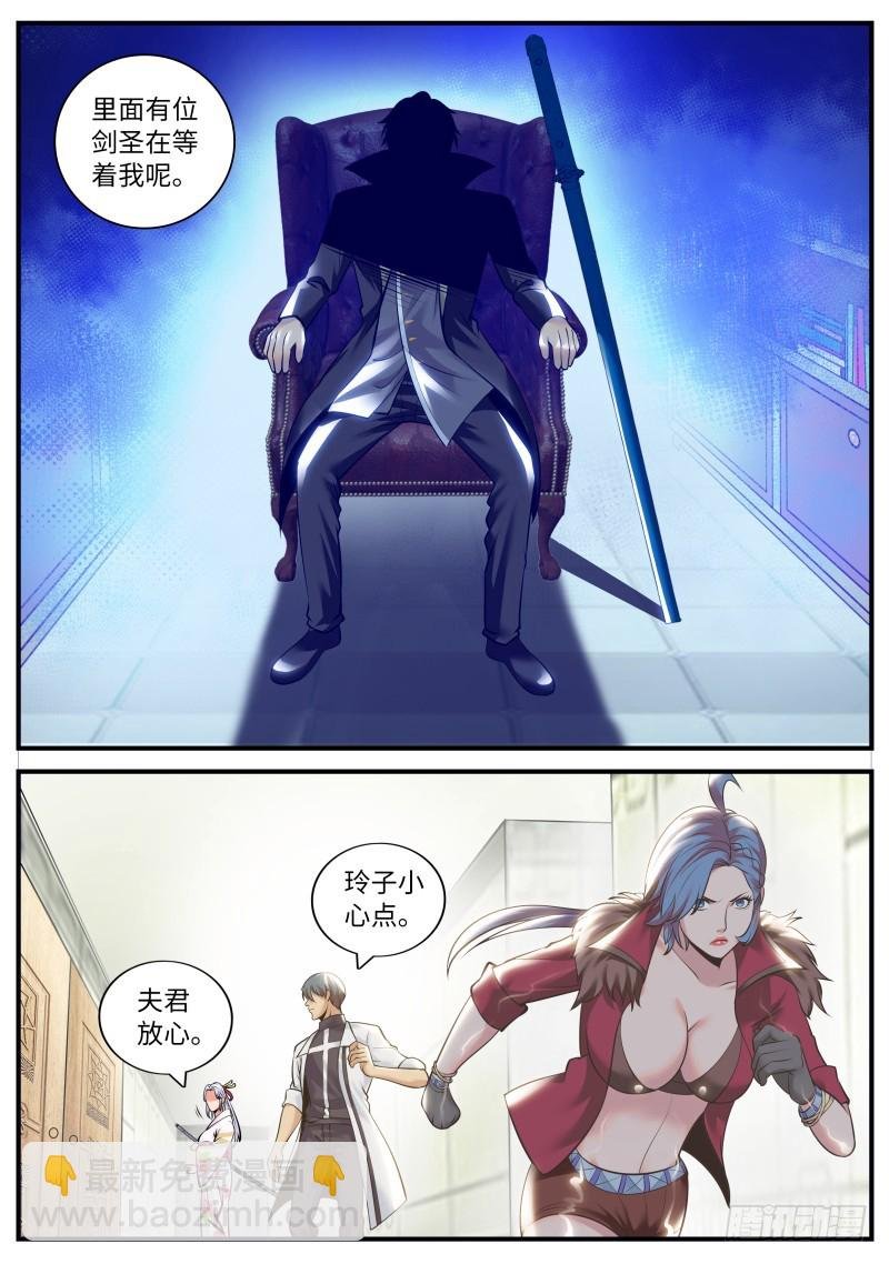 高叉防御！