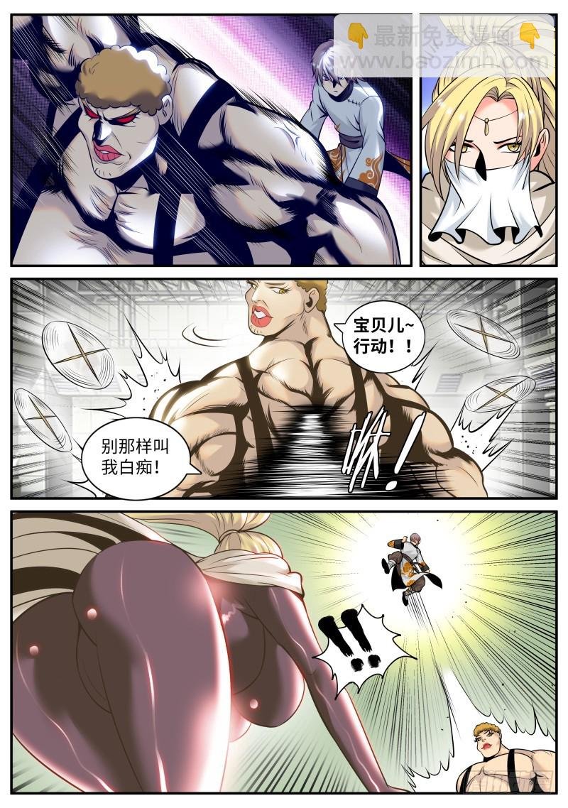 高叉防御！
