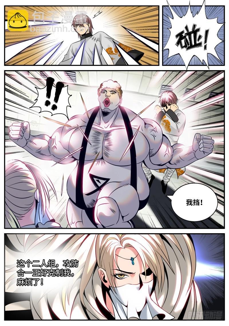 高叉防御！