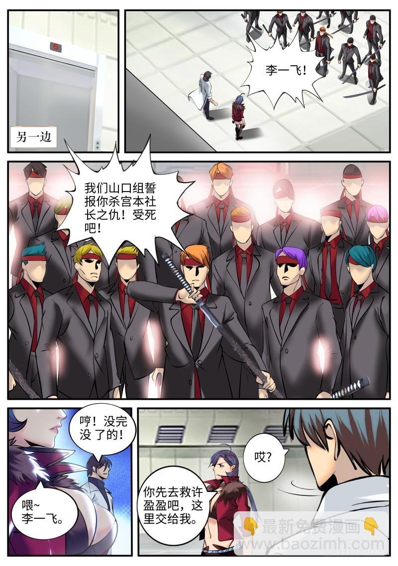 地狱之鼻